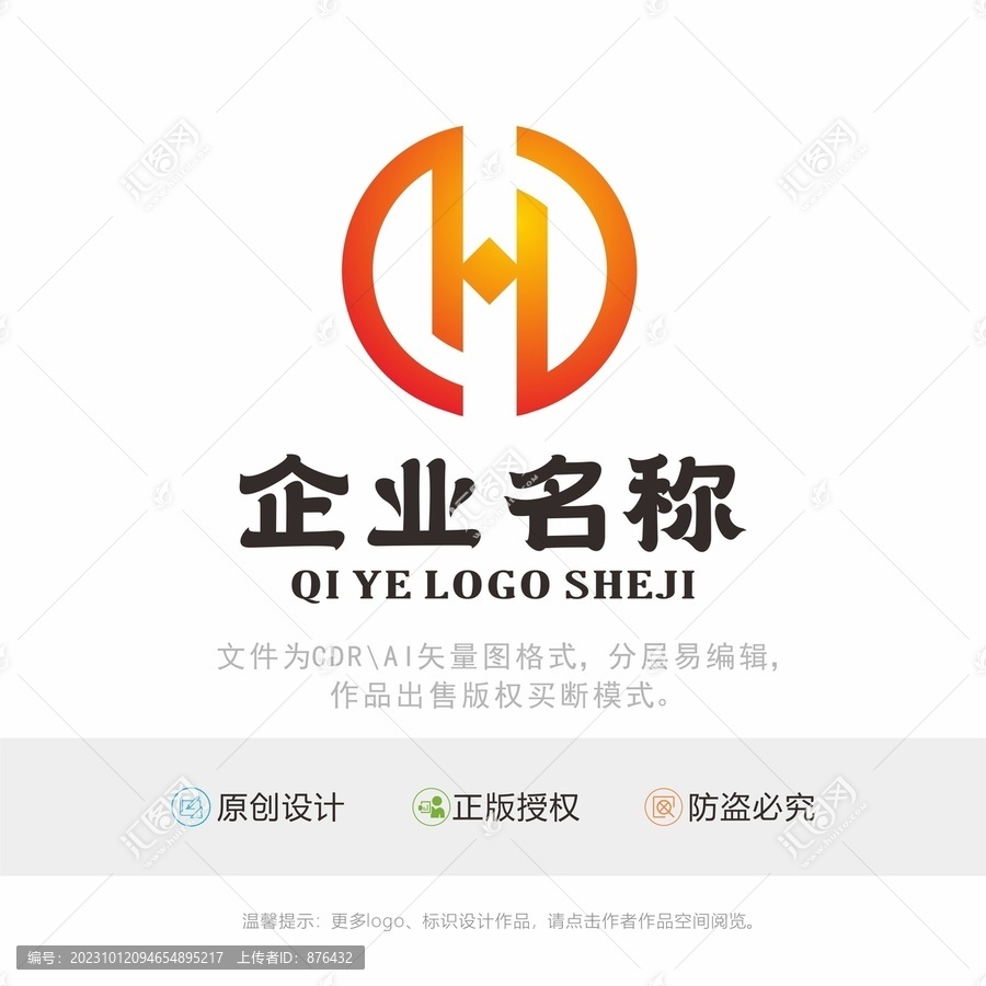 H字母LOGO