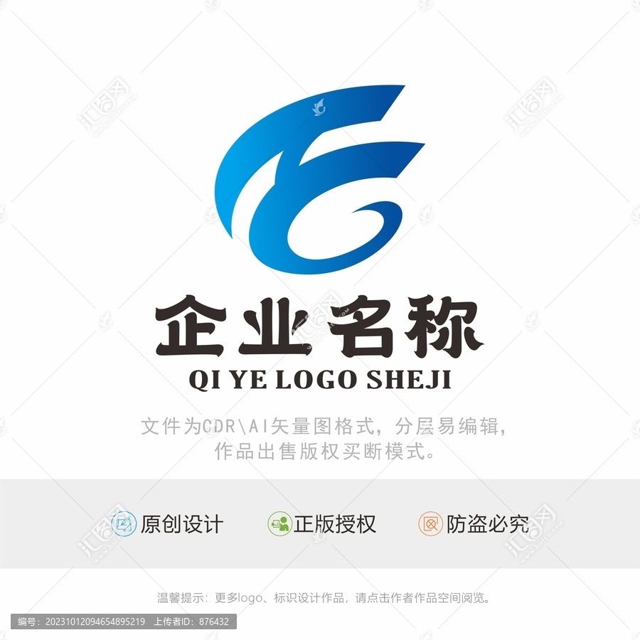 HC字母LOGO
