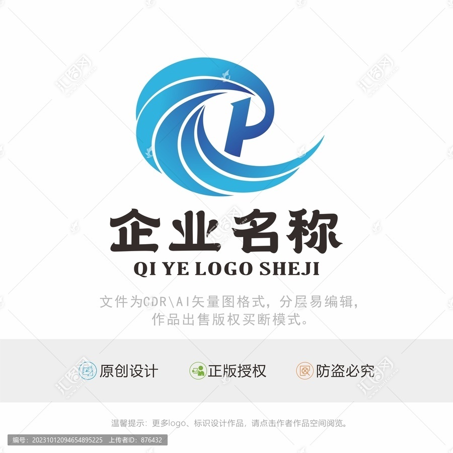 字母CP標識LOGO