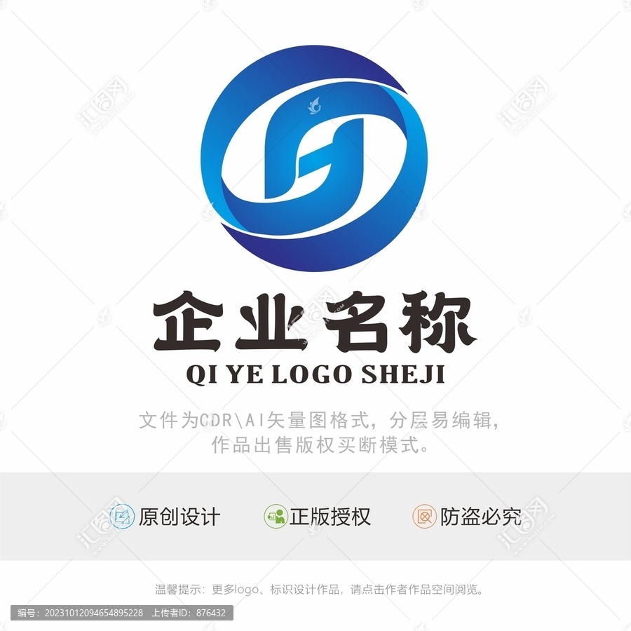 H字母標識LOGO