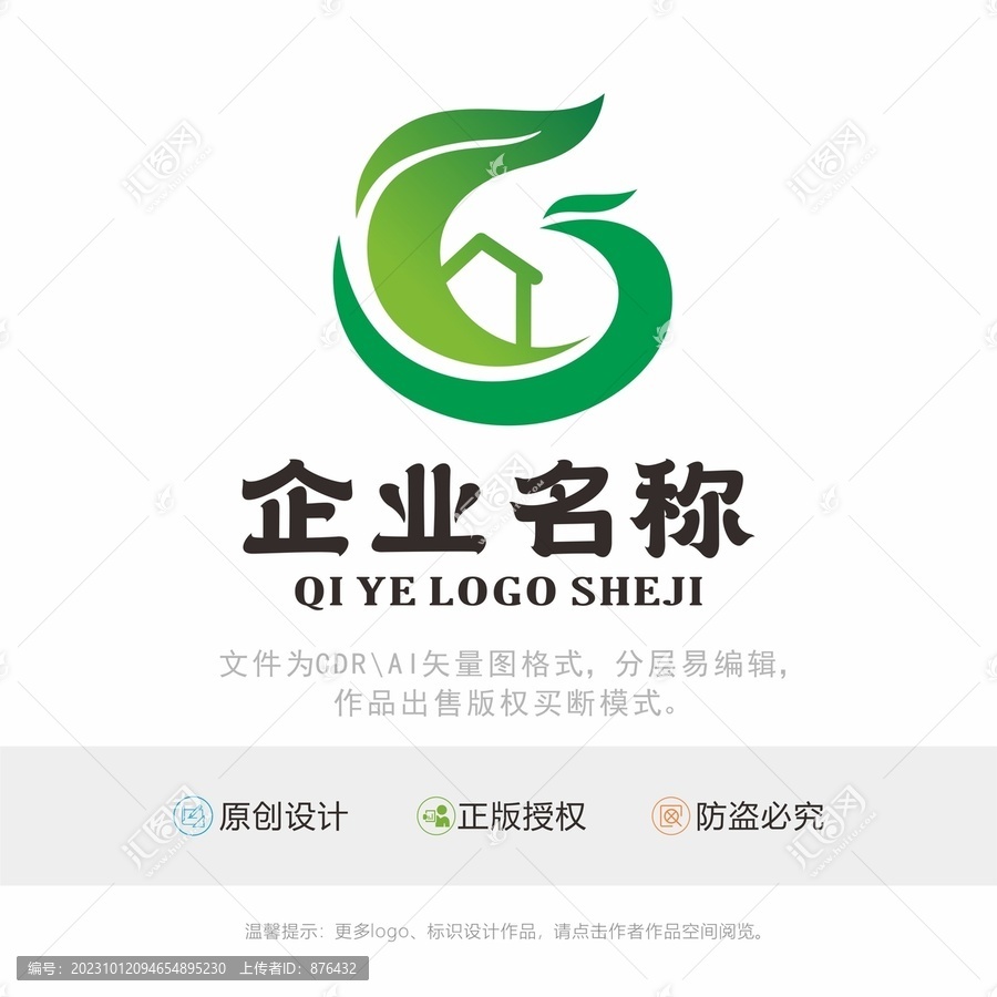 養(yǎng)生健康LOGO