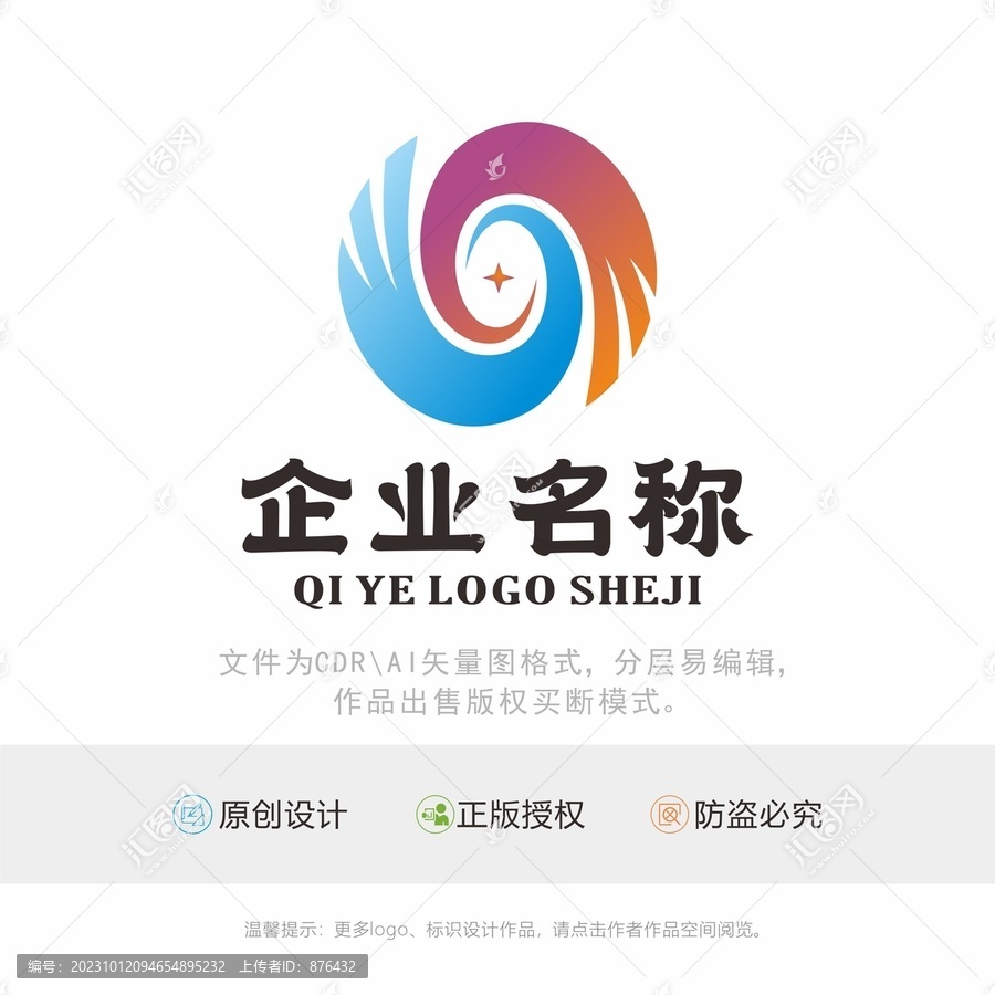 镟轮转轮转动器材logo