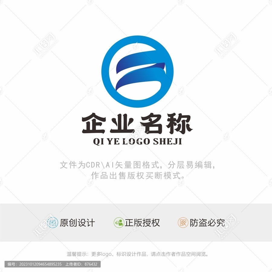 Z字母LOGO