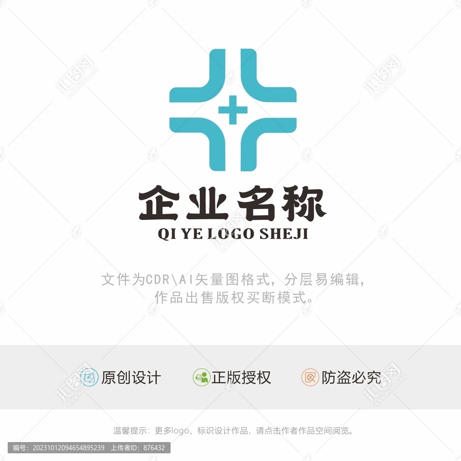 医疗健康LOGO