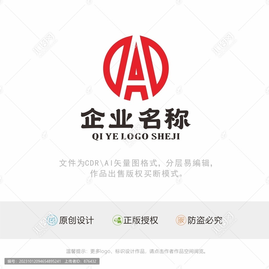 A字母logo