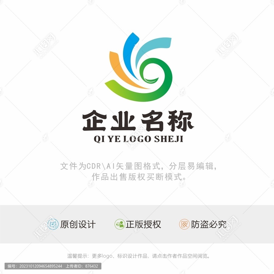 陽光積極向上logo