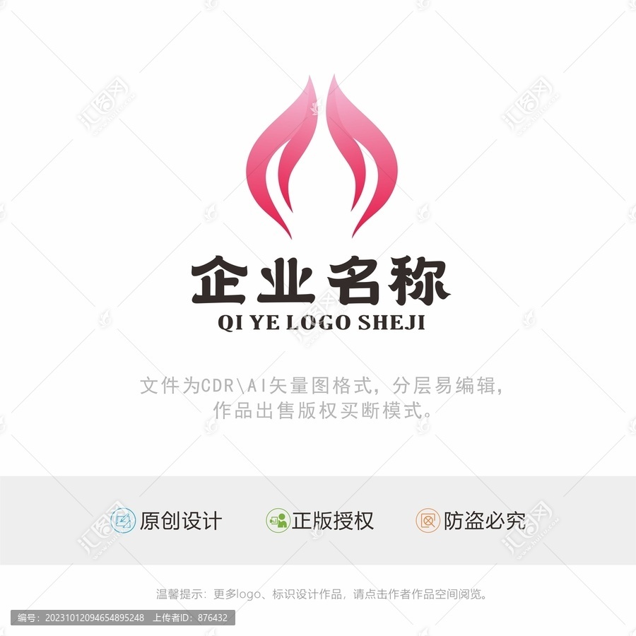花logo化妝品logo