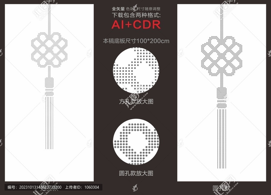 鏤空?qǐng)D案