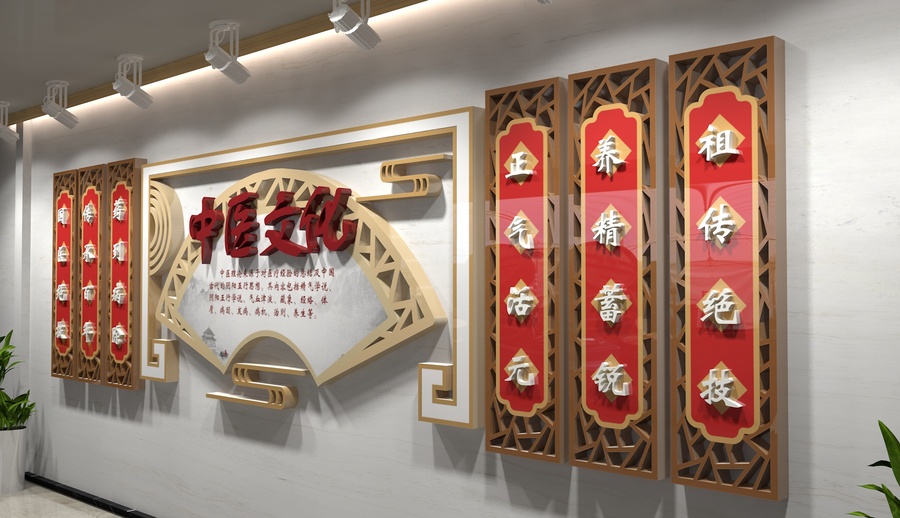 中醫(yī)文化展示展廳墻