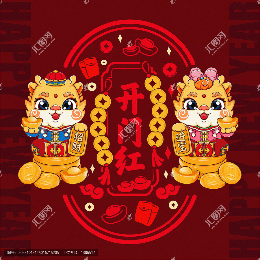 龍年窗貼