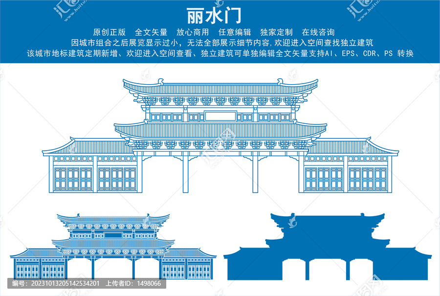 麗水門