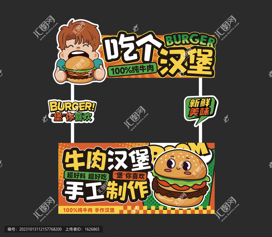 牛肉漢堡攤位餐車設(shè)計(jì)