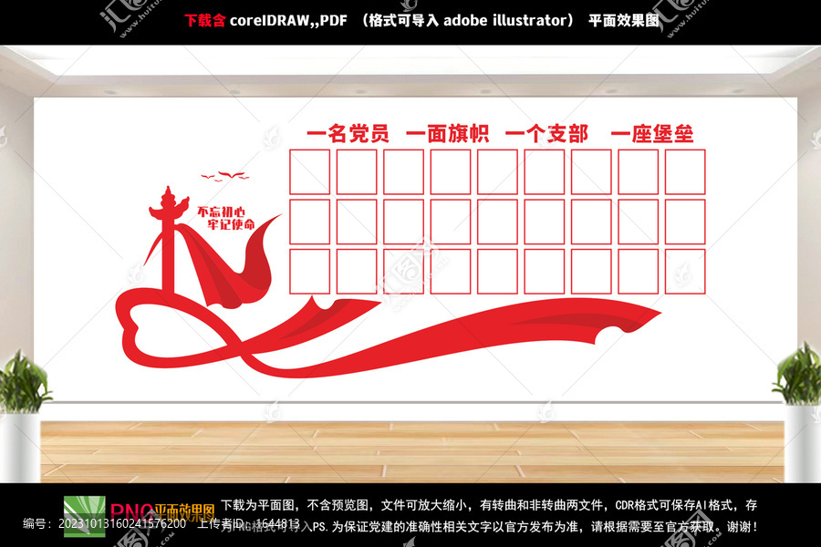 黨員風(fēng)采