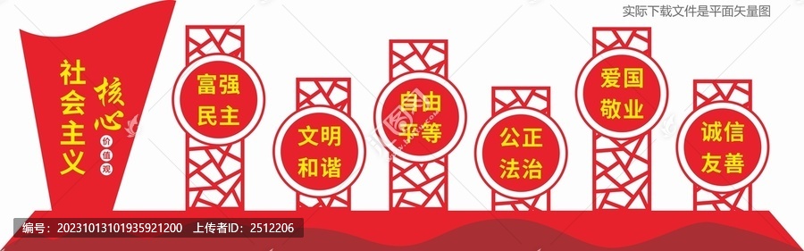 核心價值