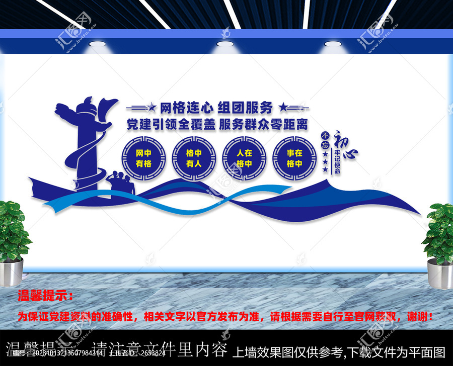 網格管理中心