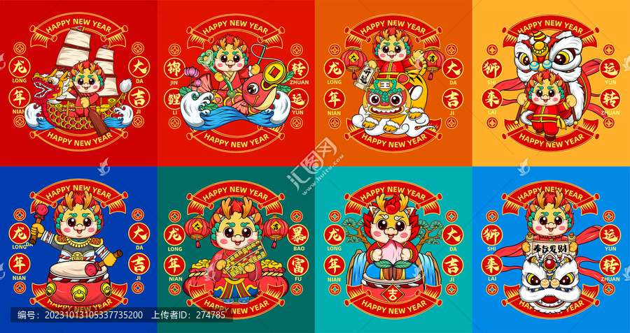 2024龍年國潮插畫全套