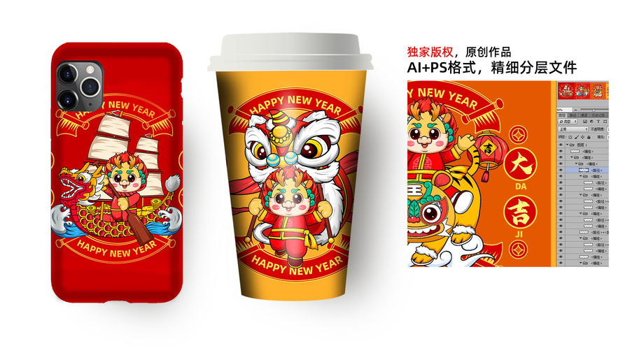 2024龍年國潮插畫全套