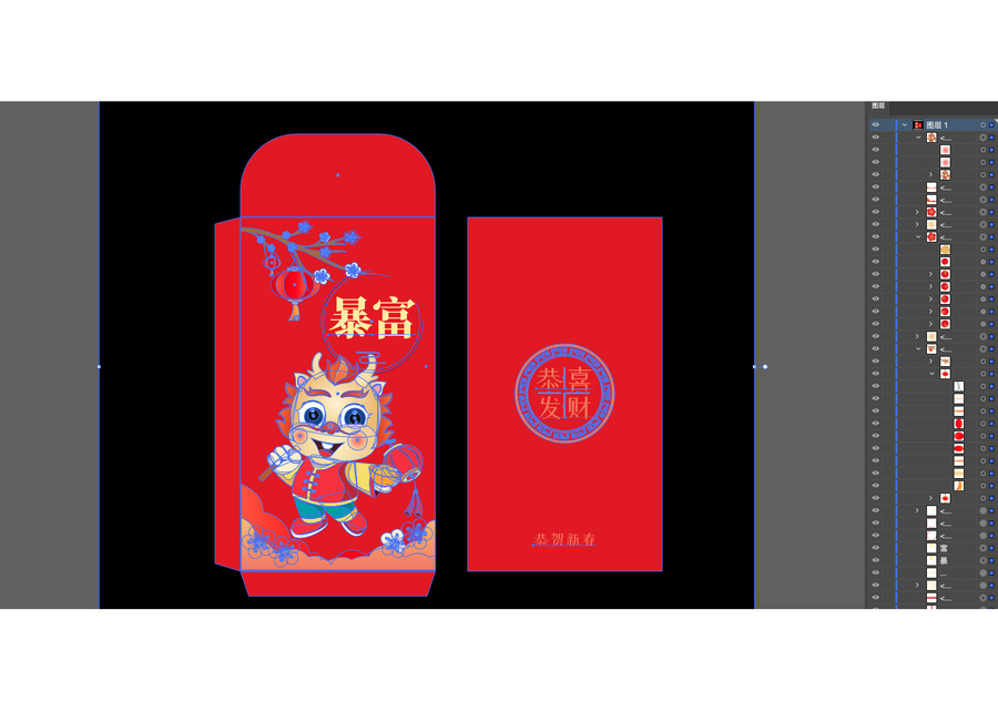 龍年卡通紅包