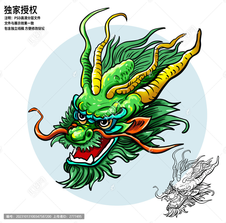 國(guó)潮龍頭