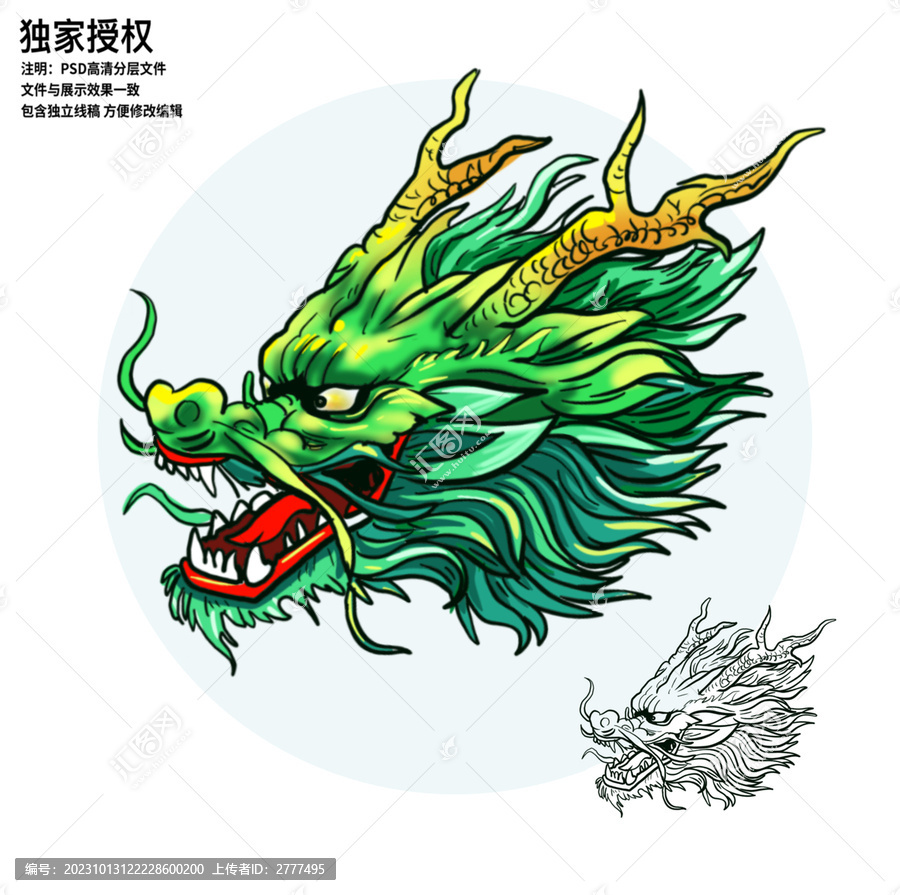 手繪國(guó)潮龍頭