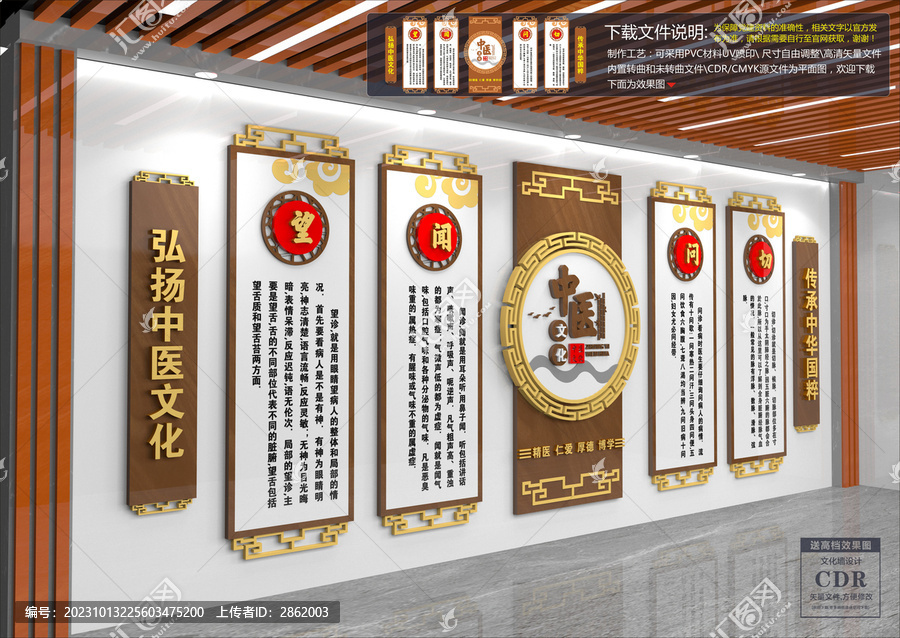 中醫(yī)文化墻