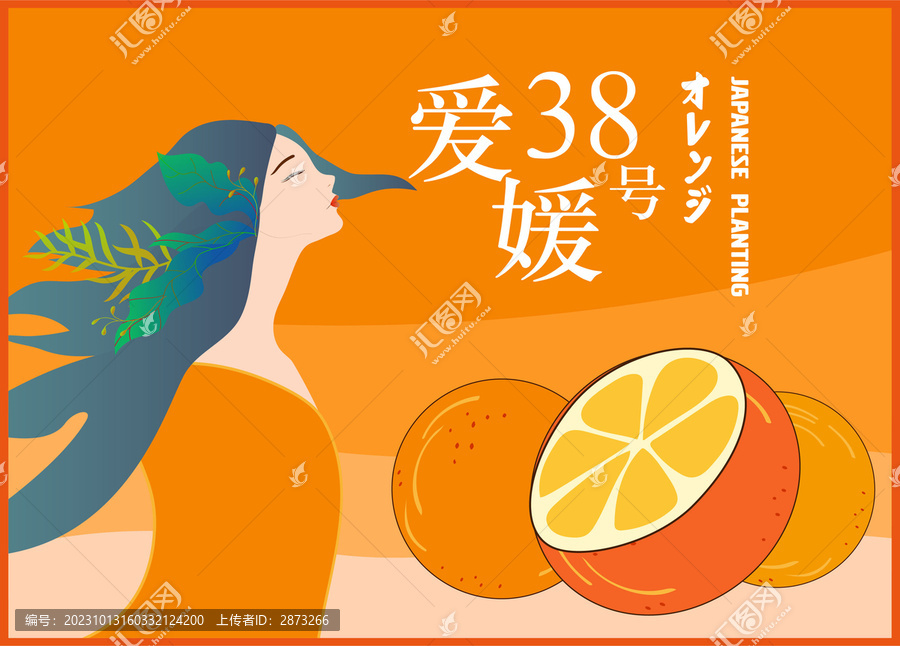 愛媛果凍橙