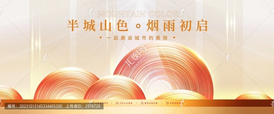 金色奢華地產(chǎn)背景