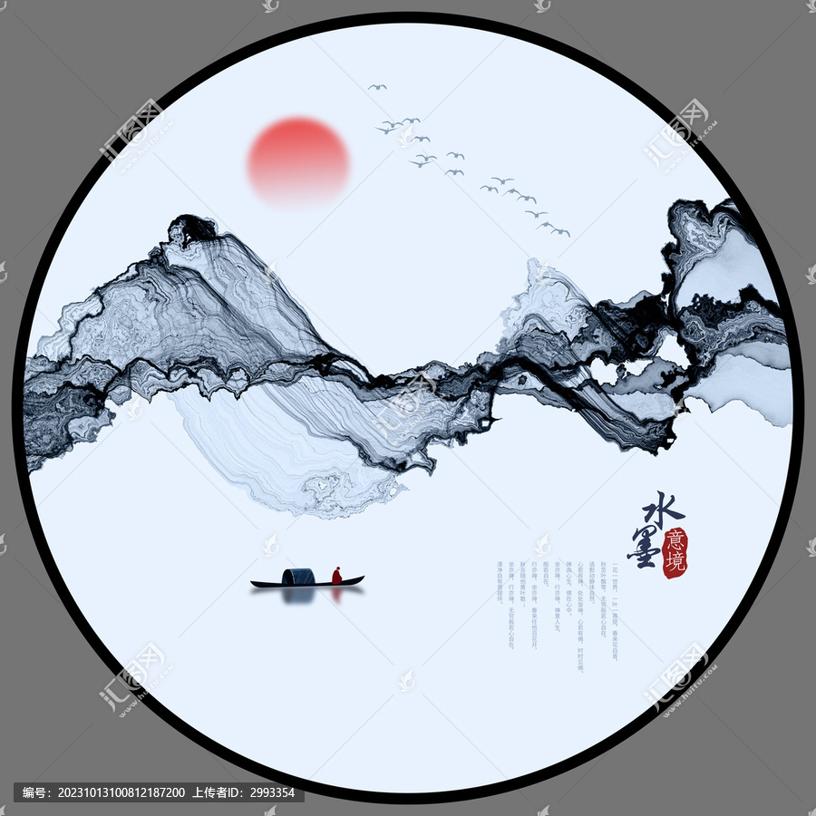 水墨山水畫