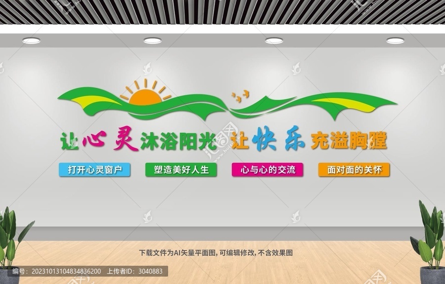 心理咨詢(xún)室