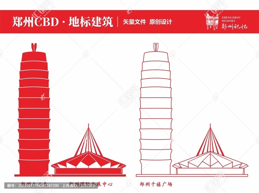 鄭州CBD