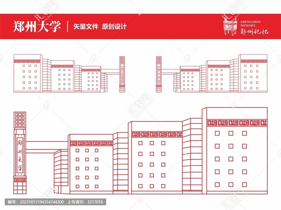 鄭州大學(xué)