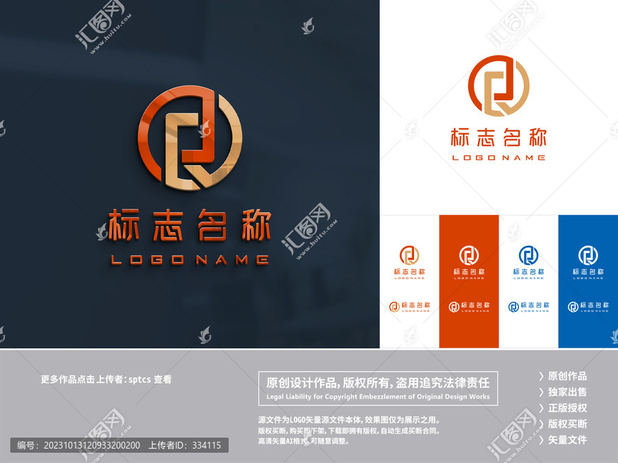 字母R金融资本LOGO设计