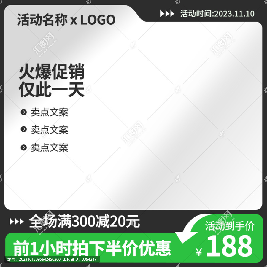 淘寶主圖邊框