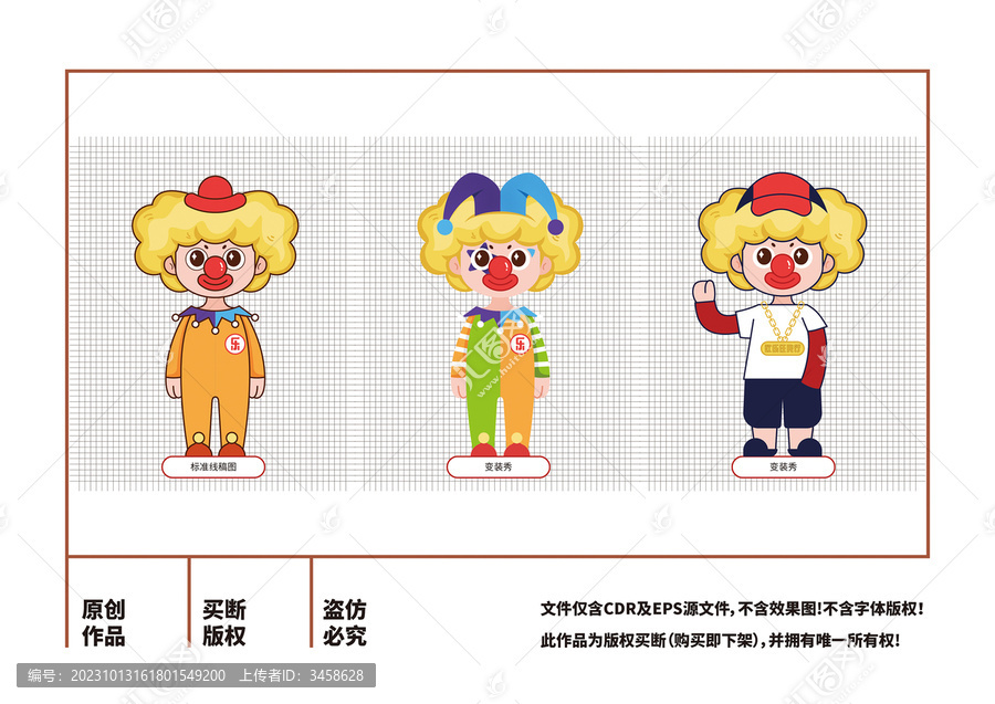 小丑卡通IP形象logo標(biāo)志