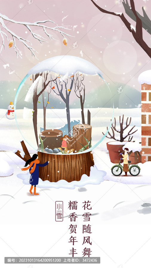 小雪