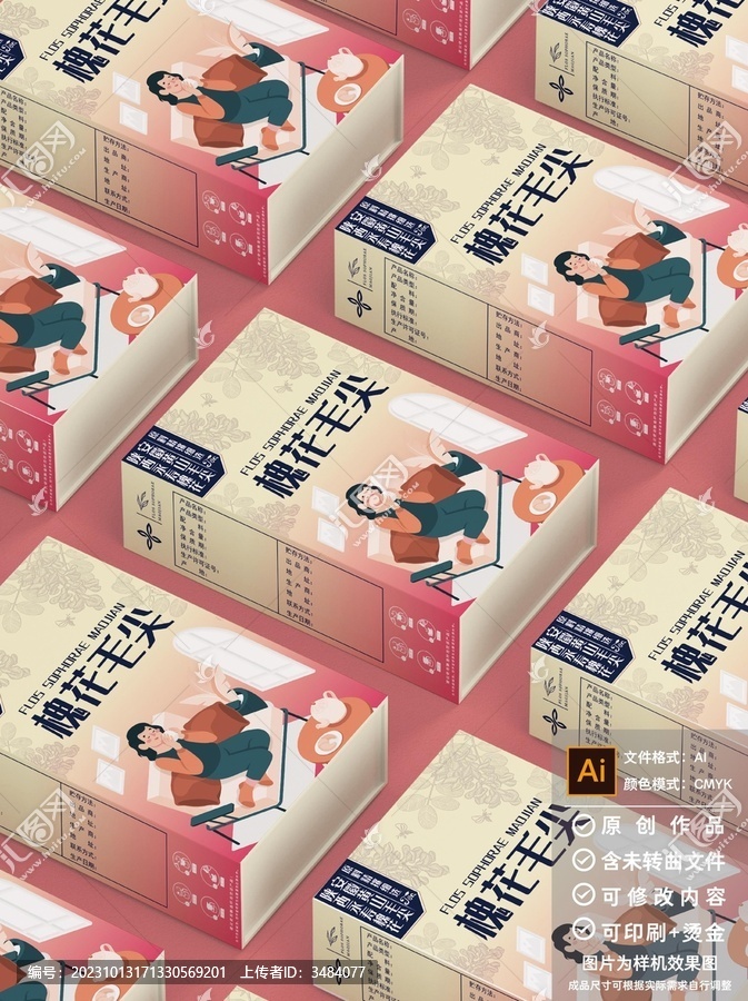 槐花毛尖茶包裝