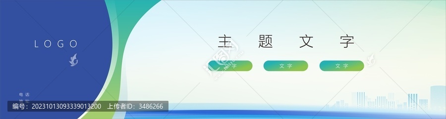 展會(huì)背景KV