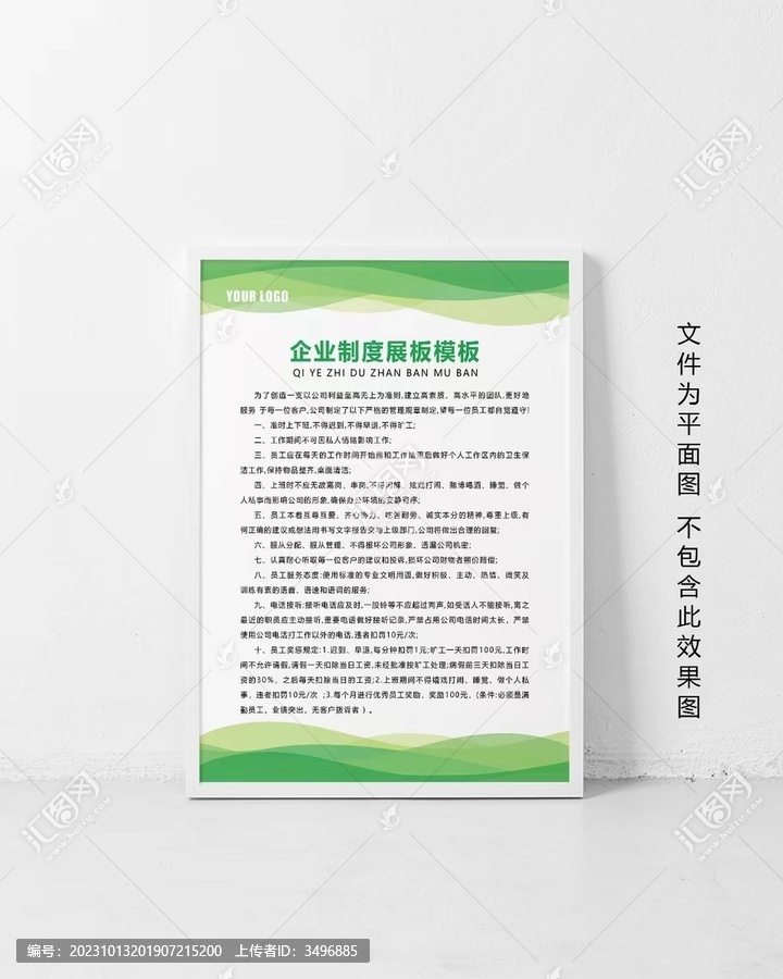 企業(yè)制度