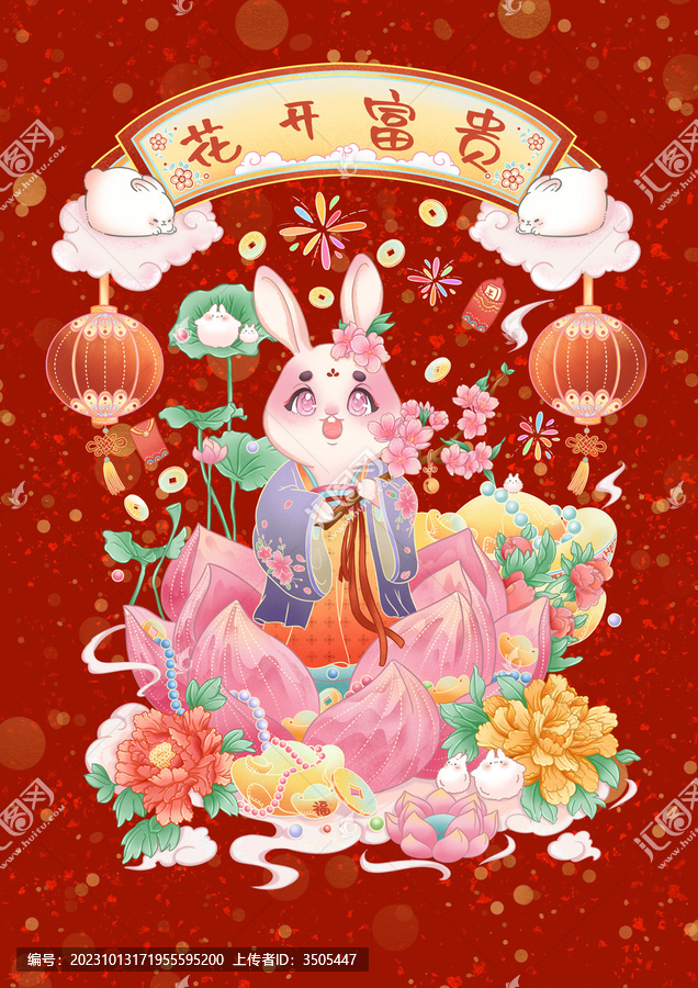 花開富貴