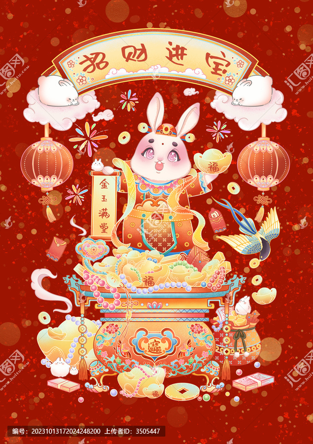 招財(cái)進(jìn)寶