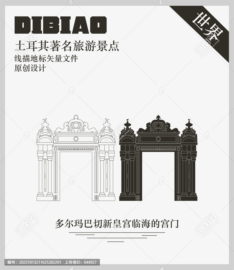 多爾瑪巴切新皇宮臨海的宮門