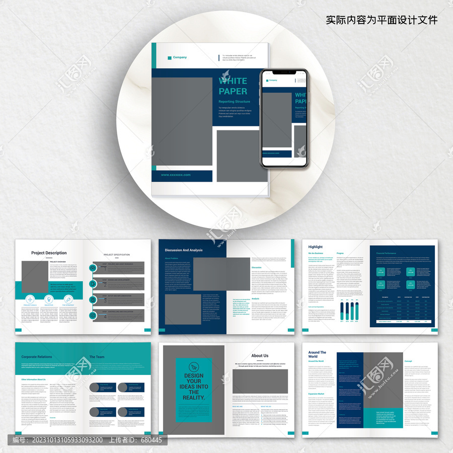 企業(yè)大氣畫冊AI設(shè)計(jì)模板