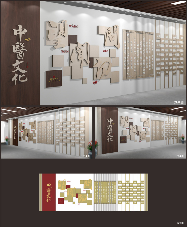 中醫(yī)文化展示展廳墻