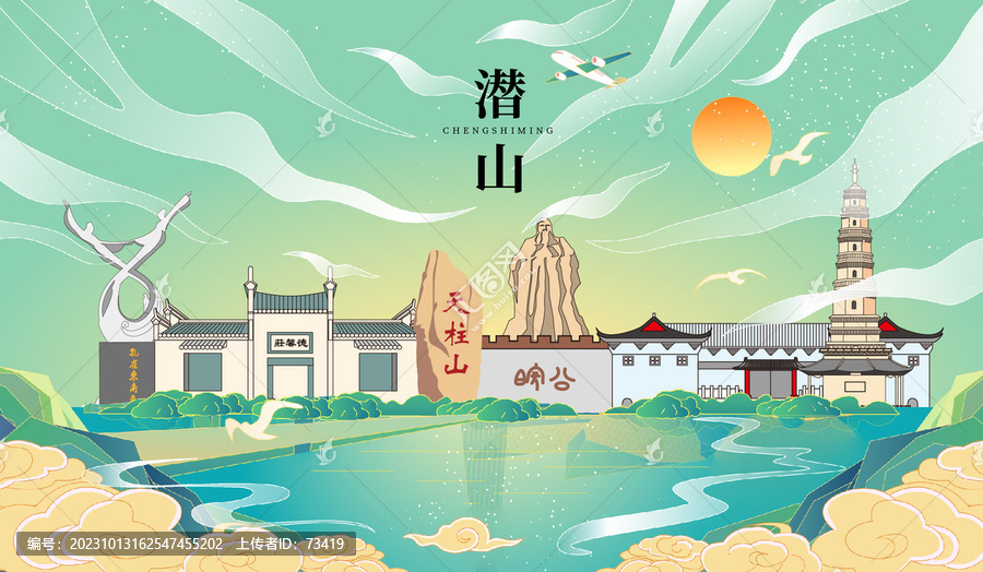 潛山縣國潮手繪城市地標建筑