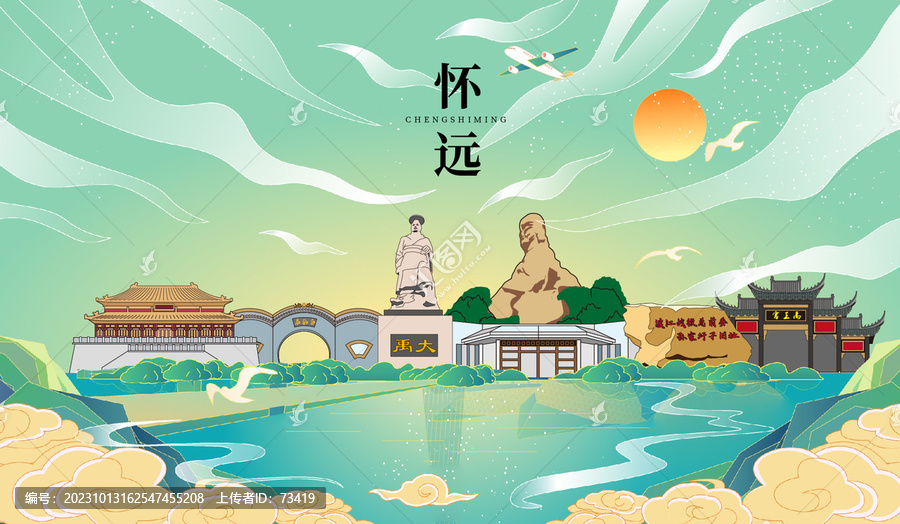 懷遠縣國潮手繪城市地標建筑