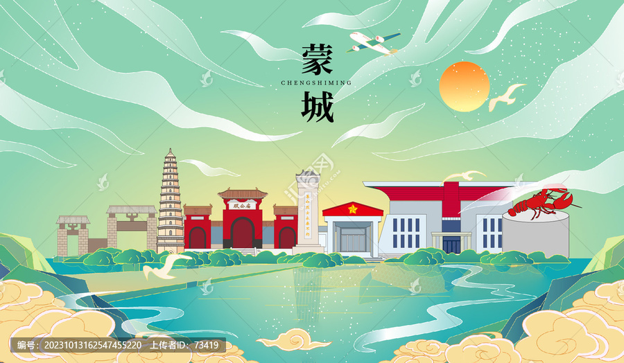蒙城縣國潮手繪城市地標(biāo)建筑