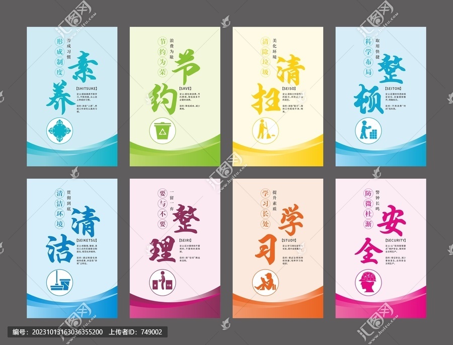 8S管理