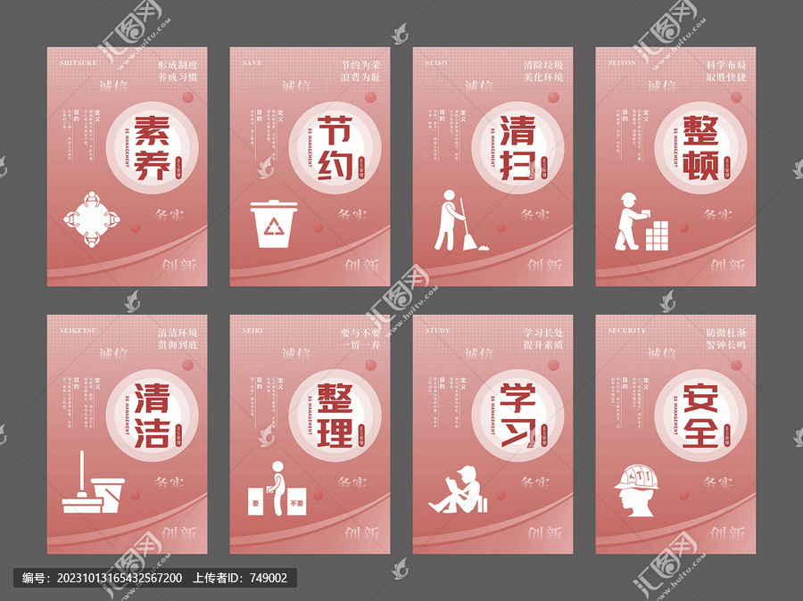 8S管理