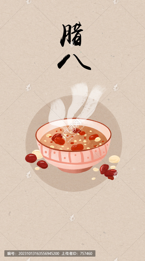 臘八粥