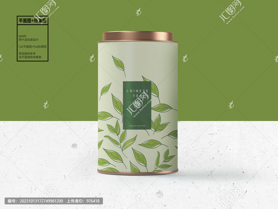 茶葉簡約大氣包裝設(shè)計(jì)